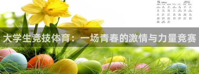 必一运动