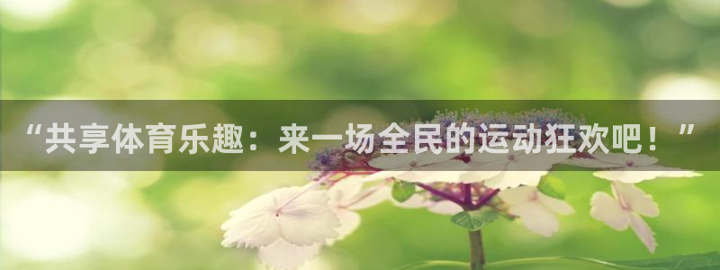 必一运动官网