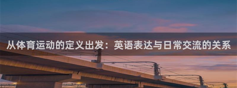 必一运动体育官网入口