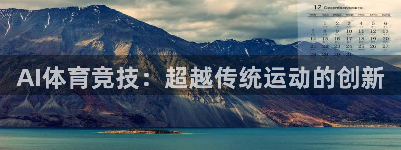 必一运动